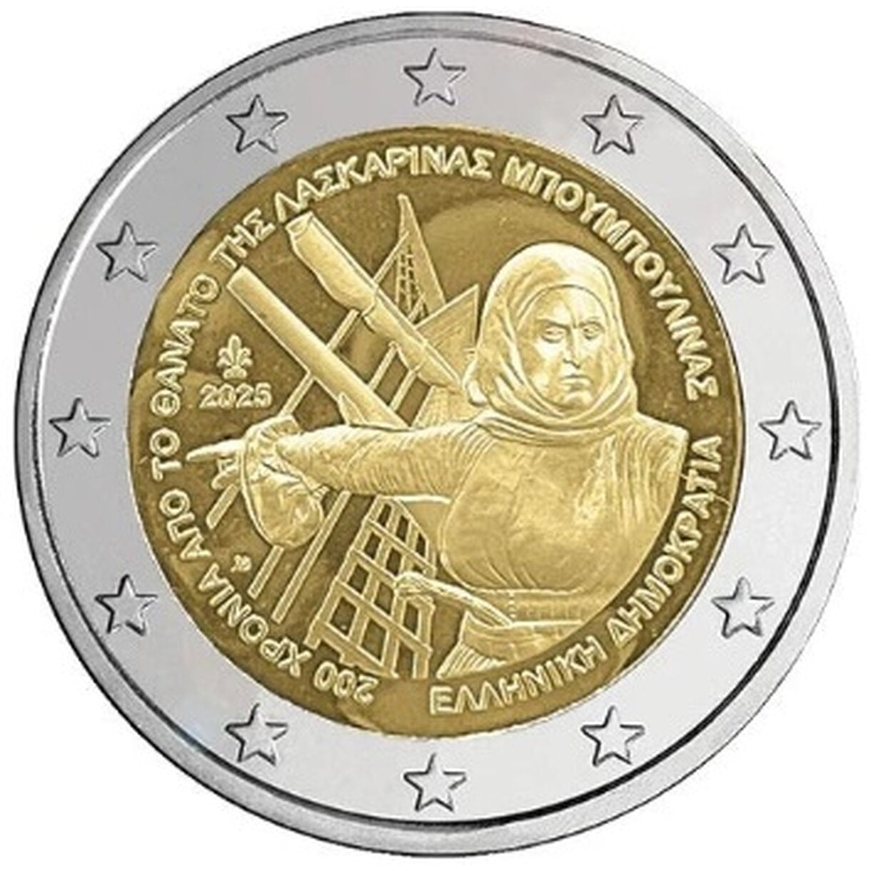 2 EURO Grécko 2025 - Laskarina Bouboulina