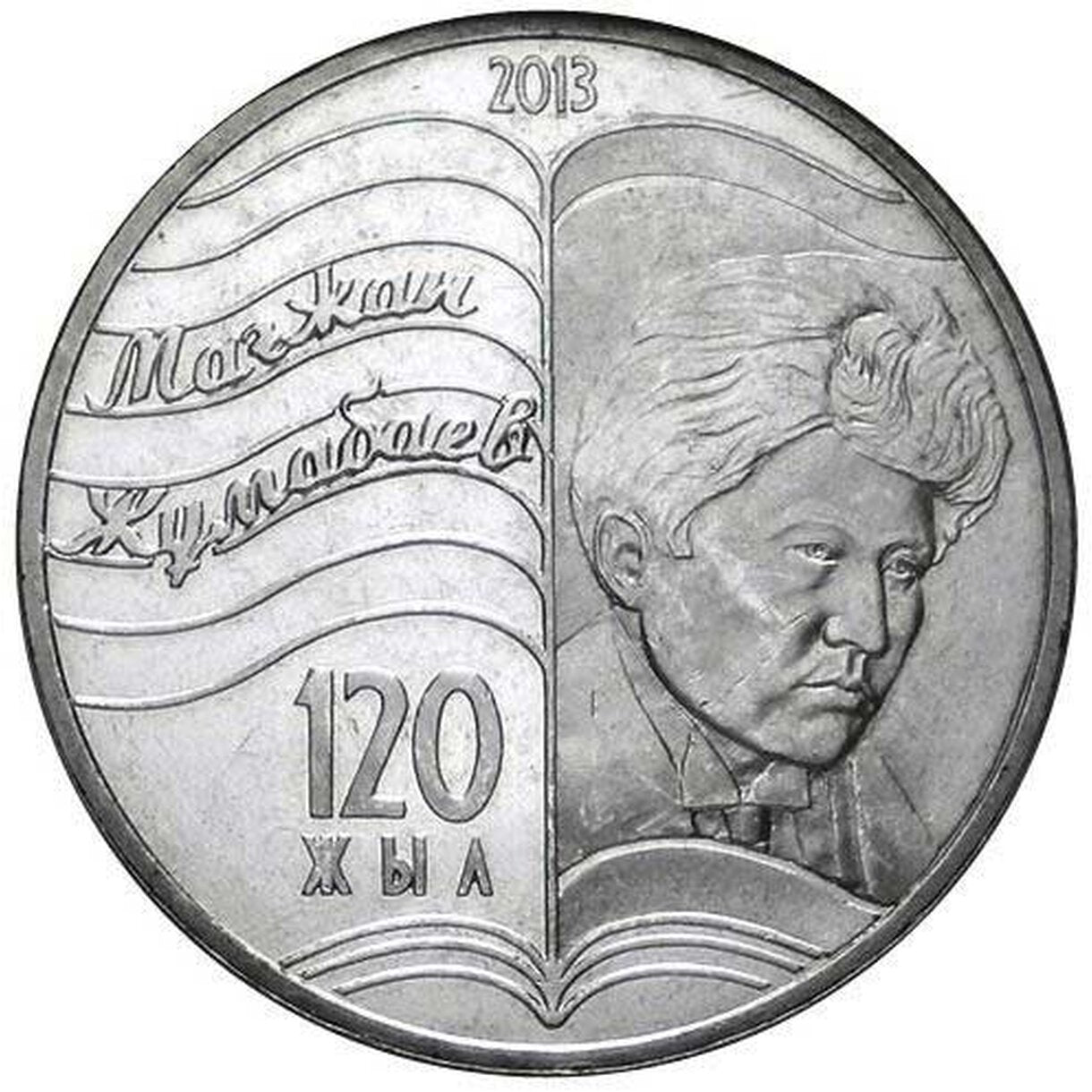 50 Tenge Kazachstan 2013 - Magzhan Zhumabayev