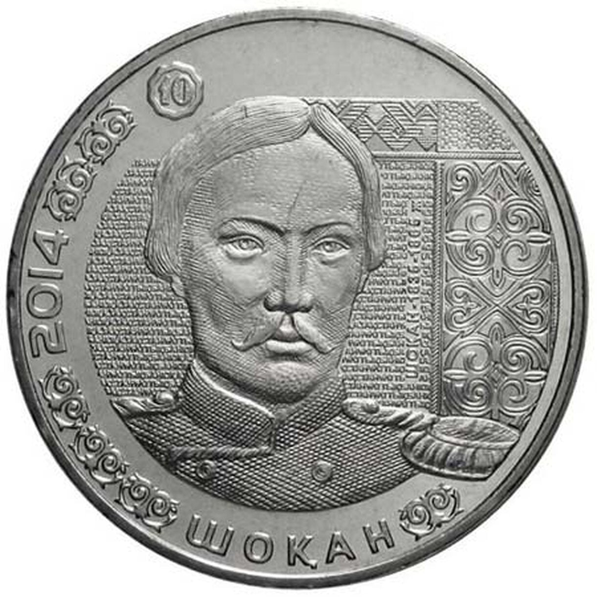 50 Tenge Kazachstan 2014 - Čokan Valichanov