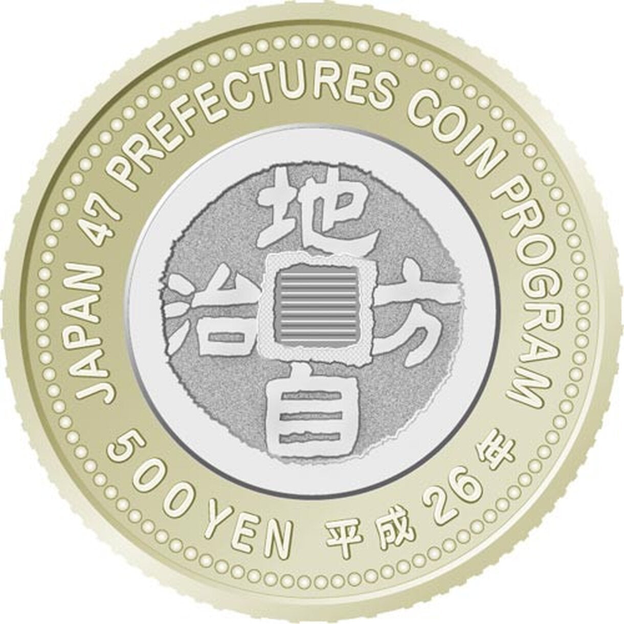 500 Yen Japonsko 2014 - Saitama