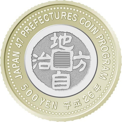 500 Yen Japonsko 2014 - Ehime