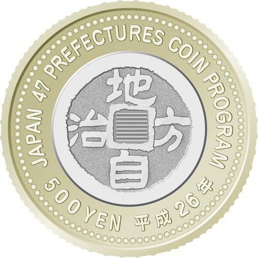 500 Yen Japonsko 2015 - Osaka