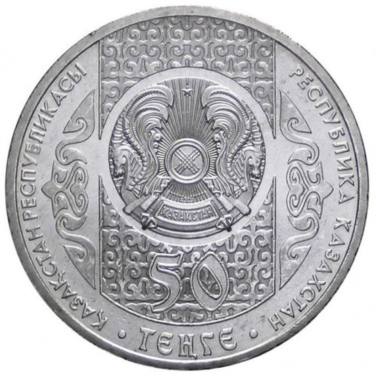 50 Tenge Kazachstan 2013 - Shurale