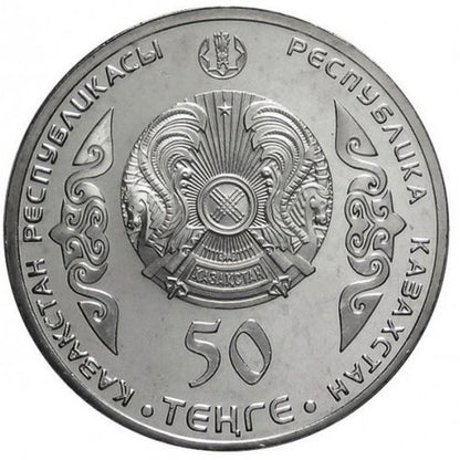 50 Tenge Kazachstan 2014 - Čokan Valichanov