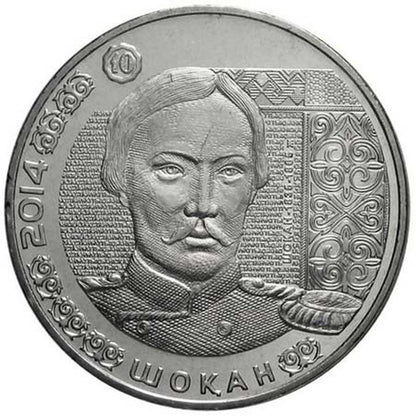 50 Tenge Kazachstan 2014 - Čokan Valichanov